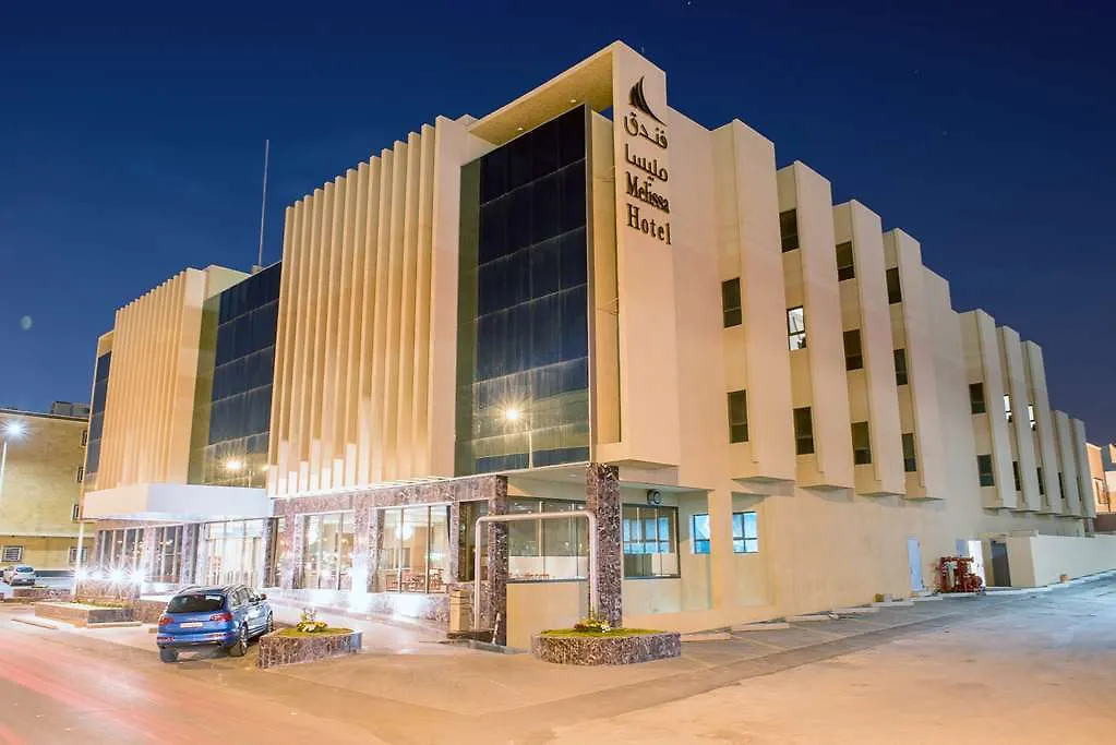 فندق مليسا الرياض المملكة العربية السعودية